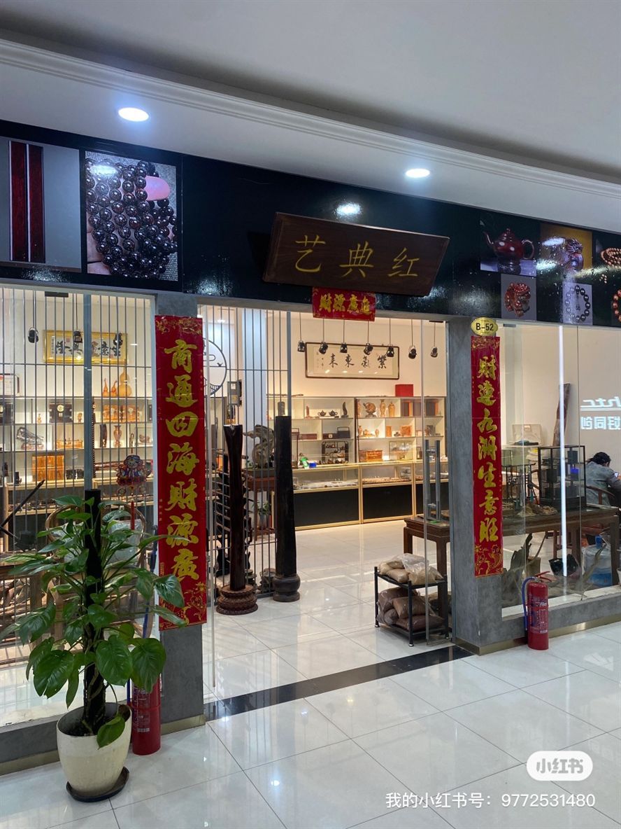選料加工手串