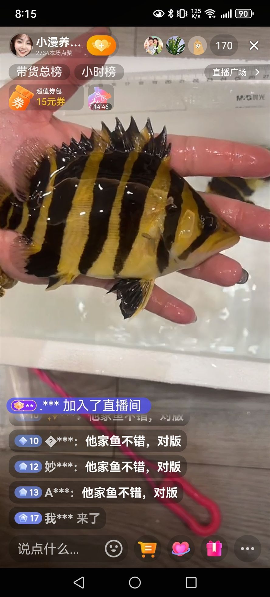 檢疫留檔