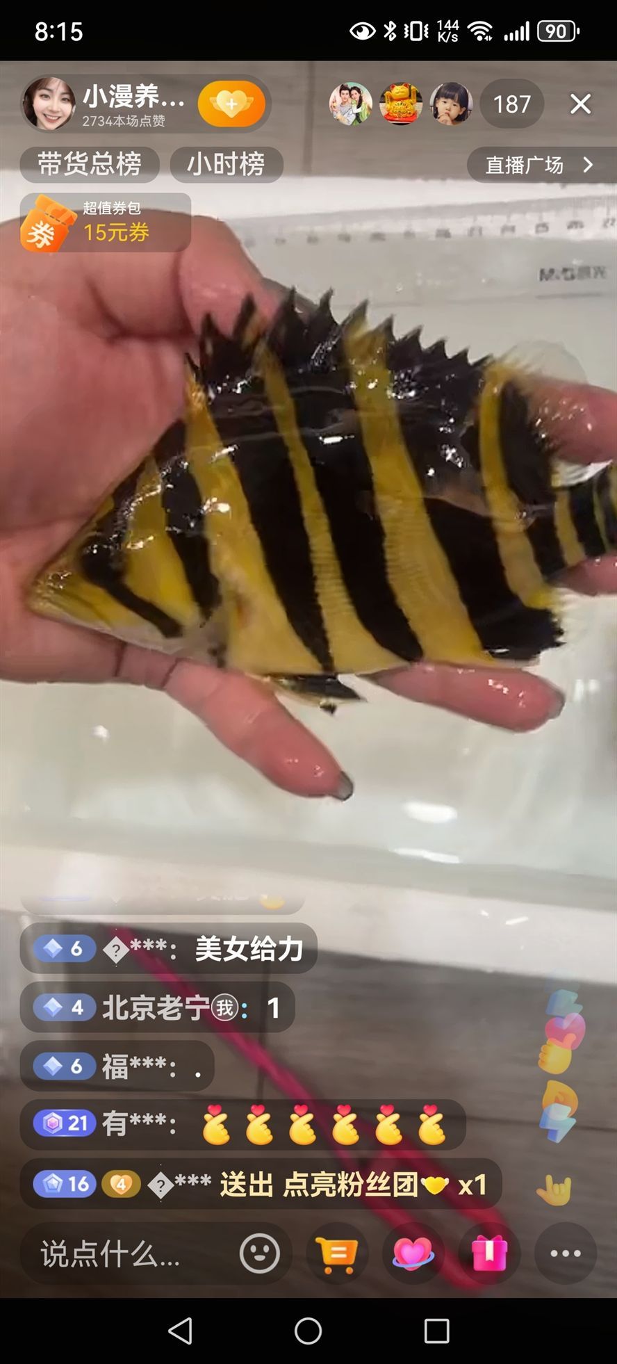 檢疫留檔