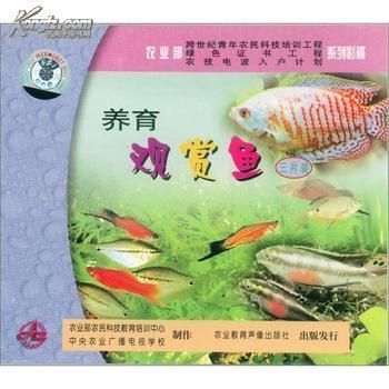 觀賞魚培訓學校（觀賞魚養殖培訓學校招生簡章）