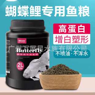 蝴蝶鯉魚糧公認(rèn)最好的（蝴蝶鯉專用飼料品牌評測）