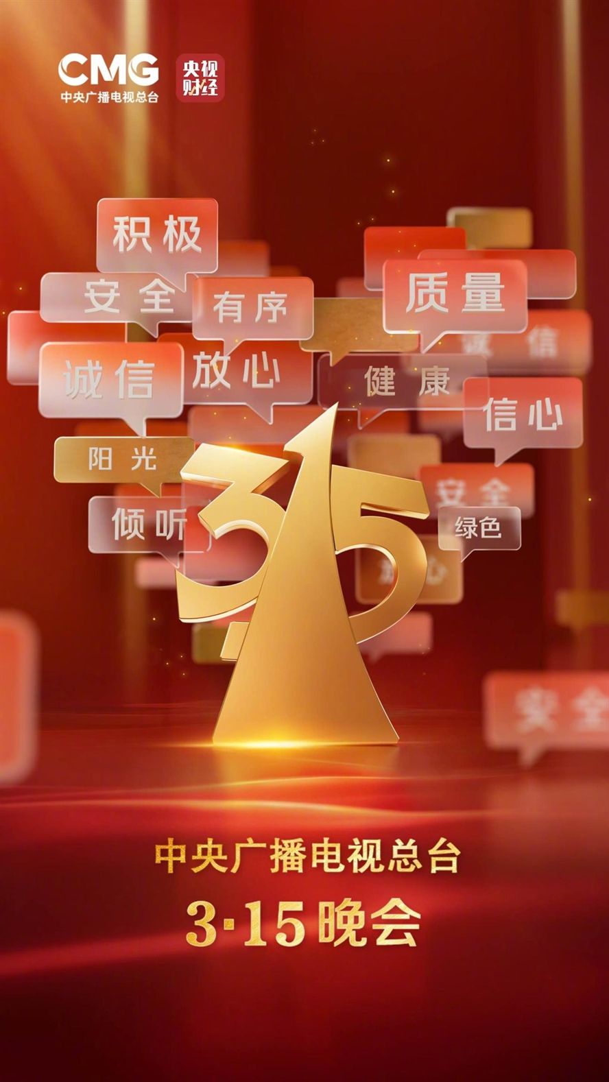 又是一年315，消費(fèi)權(quán)益不能忽！