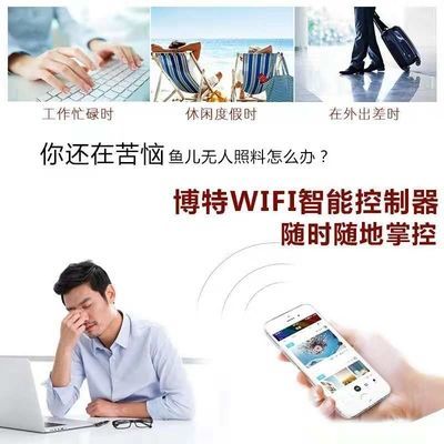 博特智能插排初次怎么使用教程：博特智能插排初次使用教程 博特智能插排初次怎么使用教程：博特智能插排初次使用教程 博特水族 第3張