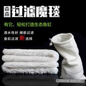 魚缸 森森過濾棉怎么樣 森森魚缸 森森過濾棉怎么樣 森森過濾棉怎么樣 森森魚缸