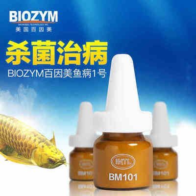 百因美一號魚藥如何治?。ò僖蛎?號非傳統魚藥,不會產生抗藥性敏感魚用） 百因美一號魚藥如何治?。ò僖蛎?號非傳統魚藥,不會產生抗藥性敏感魚用） 武吉美拉金龍魚 第1張