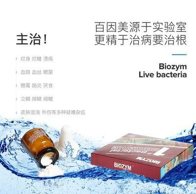百因美一號魚藥如何治?。ò僖蛎?號非傳統魚藥,不會產生抗藥性敏感魚用） 百因美一號魚藥如何治?。ò僖蛎?號非傳統魚藥,不會產生抗藥性敏感魚用） 武吉美拉金龍魚 第4張