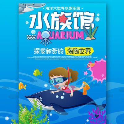 水族館開業做什么活動好呢（水族館開業優惠策略）