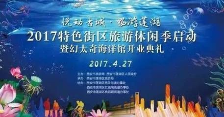 水族館開業做什么活動好呢（水族館開業優惠策略）
