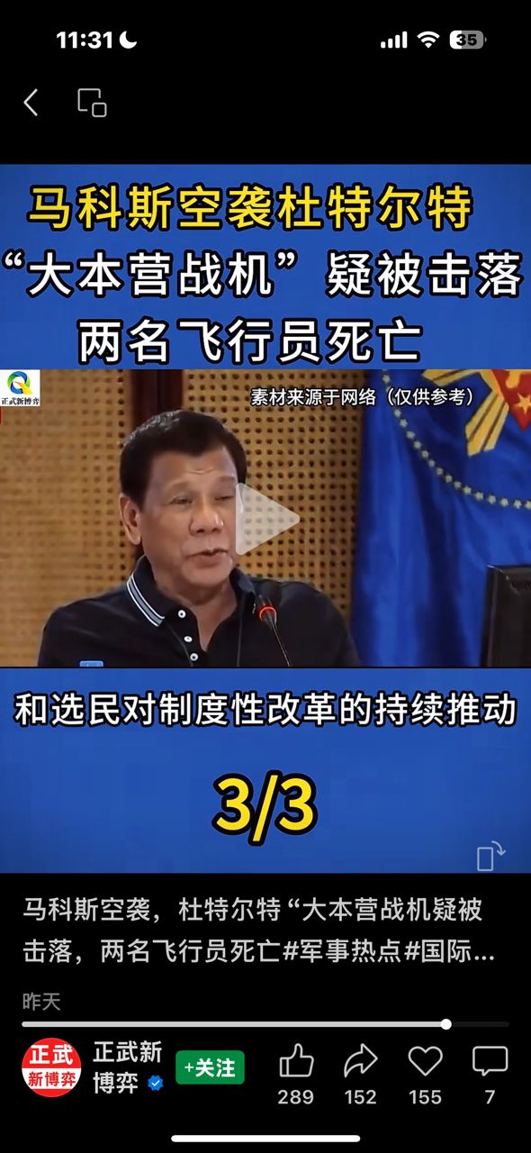 真的 真的 龍魚論壇