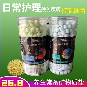 觀賞魚需要什么藥（觀賞魚對皮膚刺激性較小的基礎藥物及其他藥物是有必要的）
