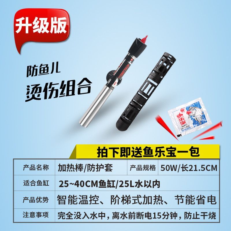 寶魚樂加熱棒怎么調(diào)溫度的（寶魚樂加熱棒怎么調(diào)溫？）