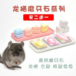 倉鼠磨牙棒磨牙石草餅甜竹豚鼠蘋果樹枝兔子用品兔兔甜竹營養零食(倉倉鼠磨牙棒的種類和用途) 愛龍仕 第1張 倉鼠磨牙棒磨牙石草餅甜竹豚鼠蘋果樹枝兔子用品兔兔甜竹營養零食(倉倉鼠磨牙棒的種類和用途) 倉鼠磨牙棒磨牙石草餅甜竹豚鼠蘋果樹枝兔子用品兔兔甜竹營養零食(倉倉鼠磨牙棒的種類和用途) 愛龍仕 第1張