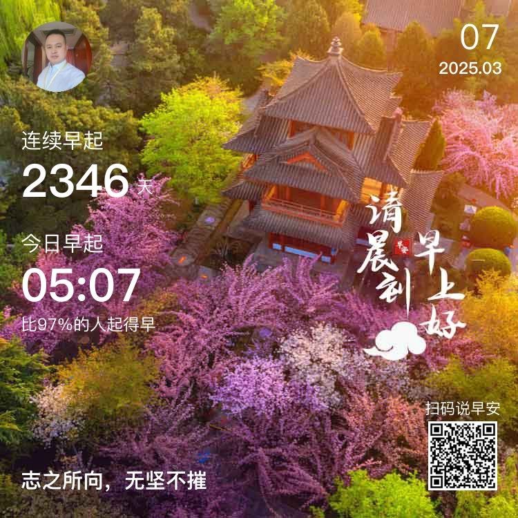 為努力而戰