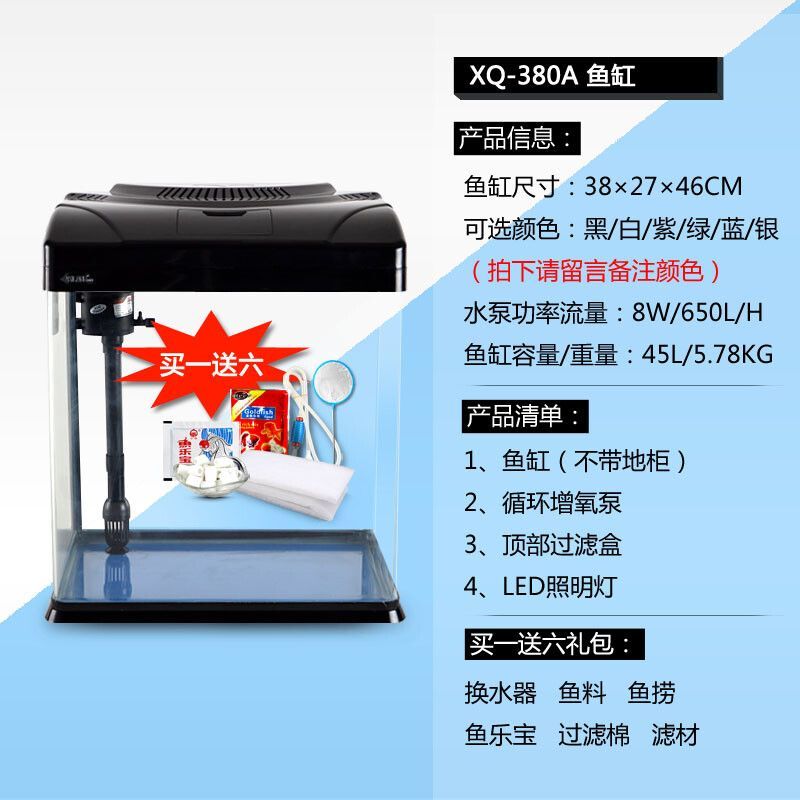 380魚缸尺寸：380魚缸尺寸標(biāo)準(zhǔn) 380魚缸尺寸：380魚缸尺寸標(biāo)準(zhǔn) 魚缸百科 第1張