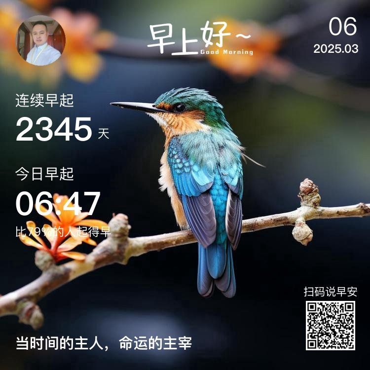 一天之計在于晨