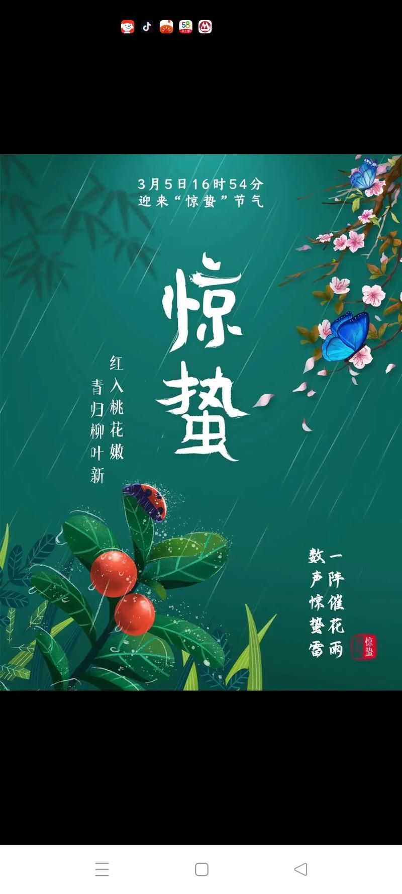 今日驚蟄 龍魚論壇 第3張 今日驚蟄 今日驚蟄 龍魚論壇 第3張