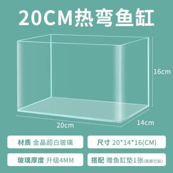 60x45x45的魚缸用多厚的玻璃：魚缸玻璃厚度多少合適魚缸玻璃厚度多少合適
