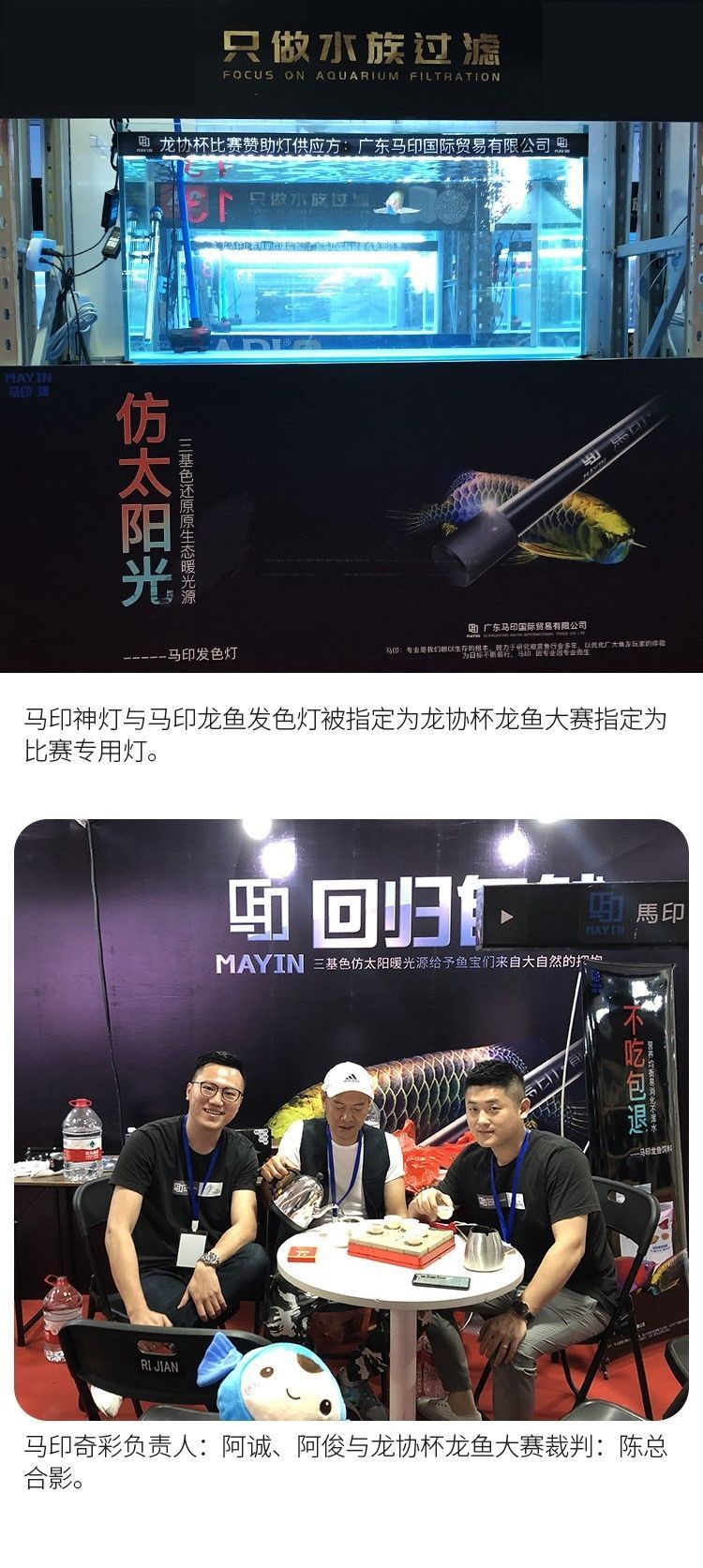 馬印龍魚燈管紅金龍魚專用燈T5潛水燈魚缸水族防水燈照明燈水中燈