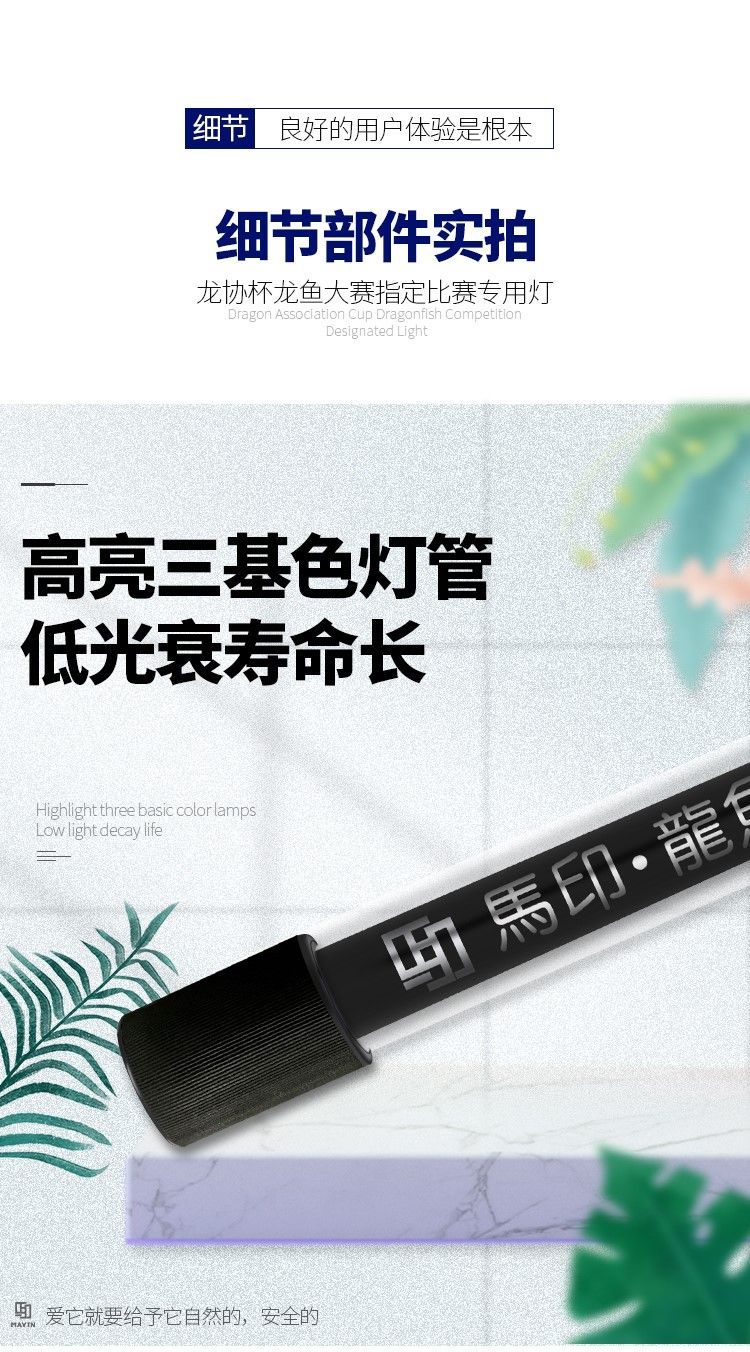 馬印龍魚燈管紅金龍魚專用燈T5潛水燈魚缸水族防水燈照明燈水中燈