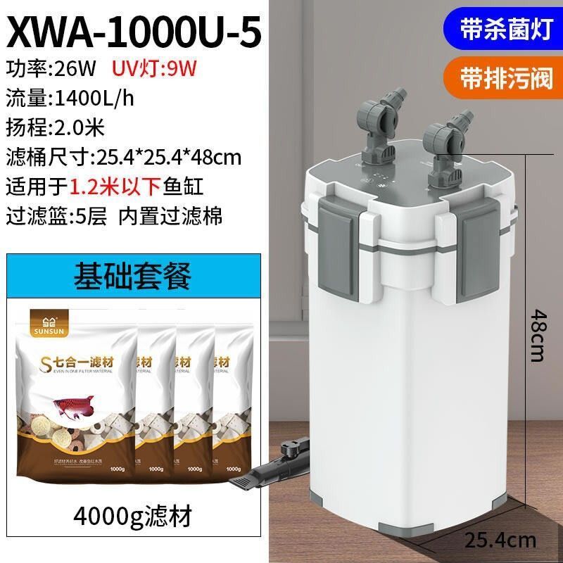 森森xwa過濾桶怎么樣
