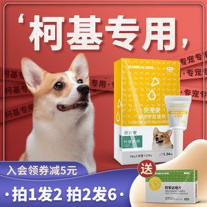 貝寵安驅(qū)蟲(chóng)怎么樣（貝寵安體外驅(qū)蟲(chóng)滴劑怎么樣？）