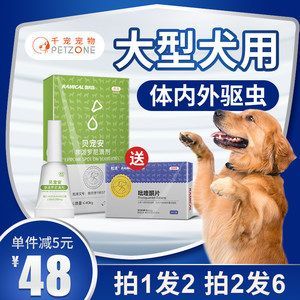 貝寵安驅(qū)蟲(chóng)怎么樣（貝寵安體外驅(qū)蟲(chóng)滴劑怎么樣？）