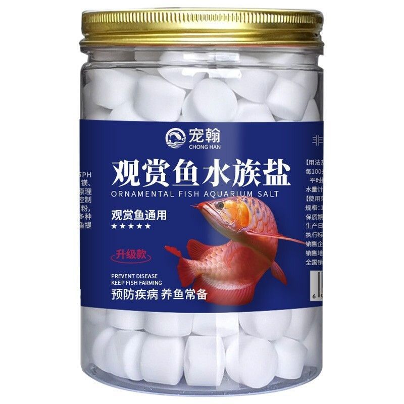 觀賞魚(yú)專(zhuān)用魚(yú)鹽怎么用（觀賞魚(yú)專(zhuān)用鹽的使用方法）