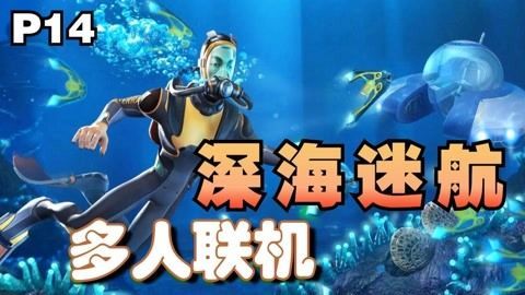 水族館bug：《穿越火線》柏林水族館游戲修復
