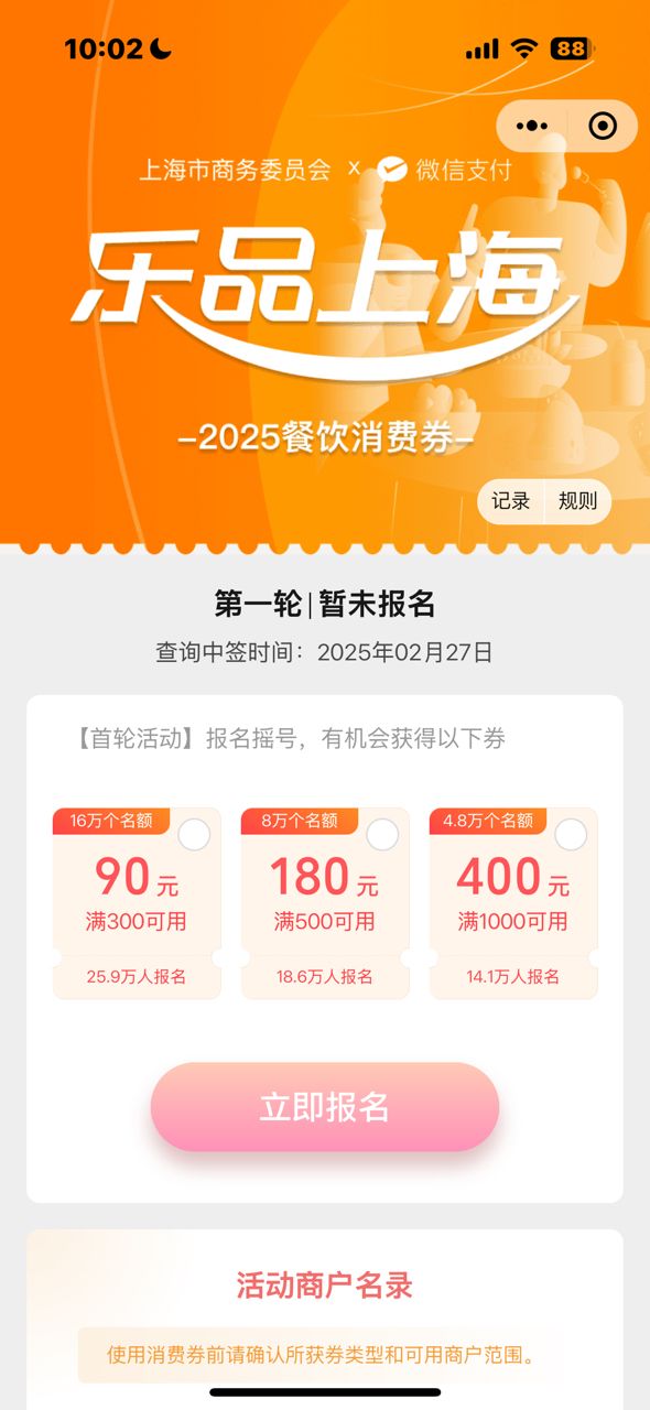 搶