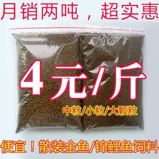 詳細(xì)閱讀:觀賞魚飼料價(jià)格多少(觀賞魚飼料價(jià)格2.8元至16.98元至16.98元) 觀賞魚飼料價(jià)格多少(觀賞魚飼料價(jià)格2.8元至16.98元至16.98元)