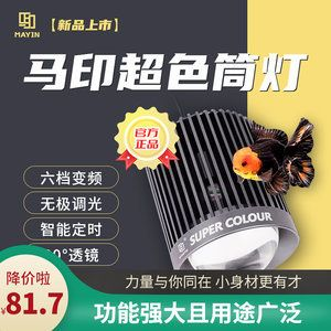 馬印筒燈和尼特利筒燈的區別在哪：馬印筒燈和尼特利筒燈的區別 馬印筒燈和尼特利筒燈的區別在哪：馬印筒燈和尼特利筒燈的區別 馬印水族 第4張