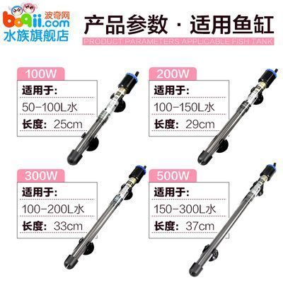 森森石英數顯加熱棒怎么樣 森森石英數顯加熱棒怎么樣 森森魚缸
