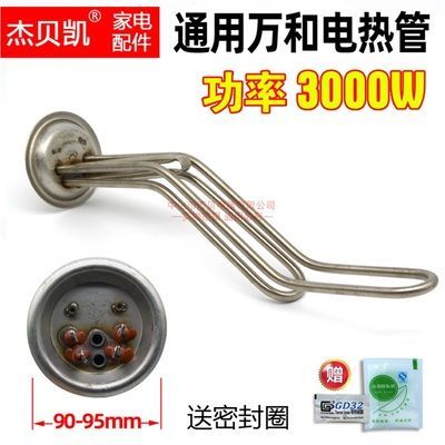 光特億加熱棒顯示e6怎么辦：光特億加熱棒顯示e6