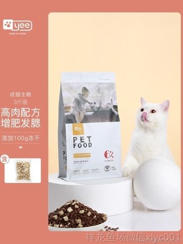 yee貓糧成貓增肥發(fā)腮英短全價雞肉味主糧凍干營養(yǎng)天然糧3斤15KG