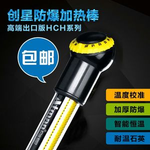 創星加熱棒出口版和普通版的區別：創星加熱棒出口版和普通版和普通版的區別在哪