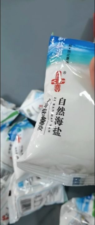 鹽