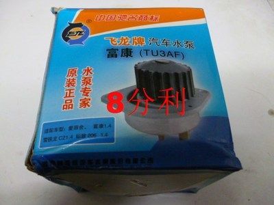 愛麗舍水泵（東風雪鐵龍愛麗舍水泵的維護和檢修是確保發動機正常運行的關鍵環節）