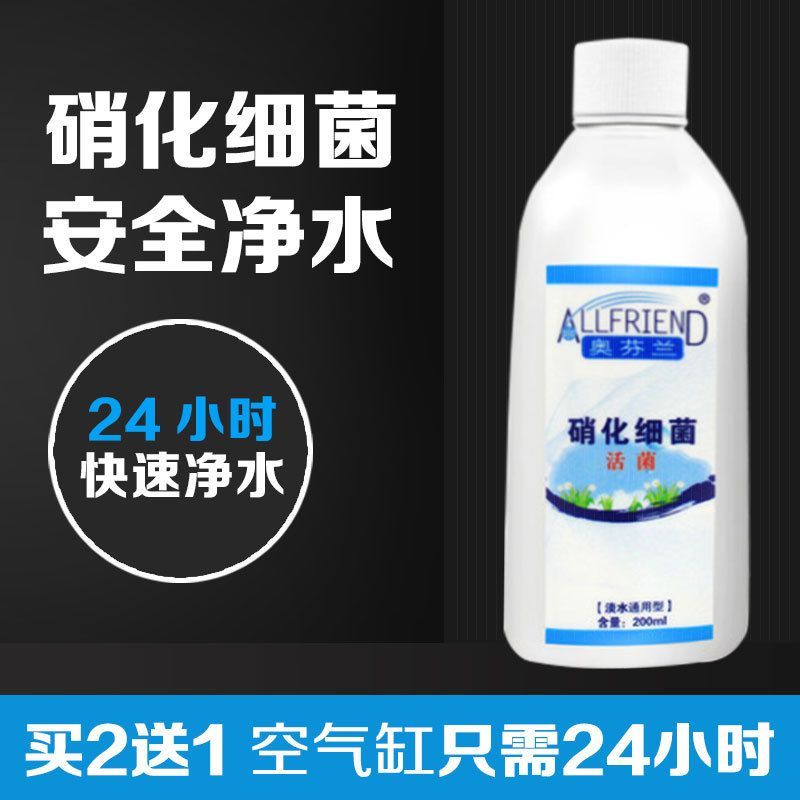 奧蘭芬硝化菌怎么樣（奧蘭芬硝化菌在網(wǎng)上的評(píng)價(jià)有好有壞）
