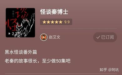 黑水怪談（有聲書:《黑水怪談》） 黑水怪談（有聲書:《黑水怪談》） 龍魚之家 第4張