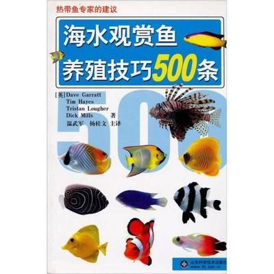 觀賞魚養殖基地，前景廣闊且具