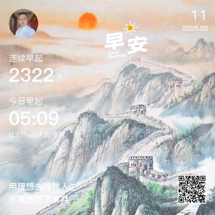 每日堅持早睡早起，解鎖健康生活與高效人生的秘訣