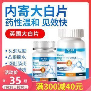白片能否治龍魚蒙眼？ 白片能否治龍魚蒙眼？ vs祥龍魚場 第2張