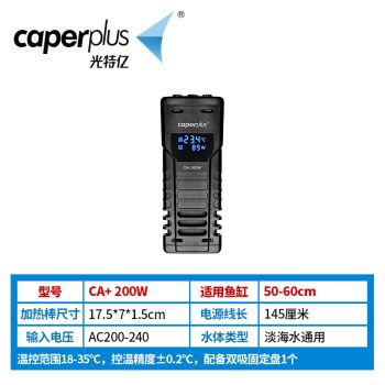 特億 CA+系列加熱棒哪款好？