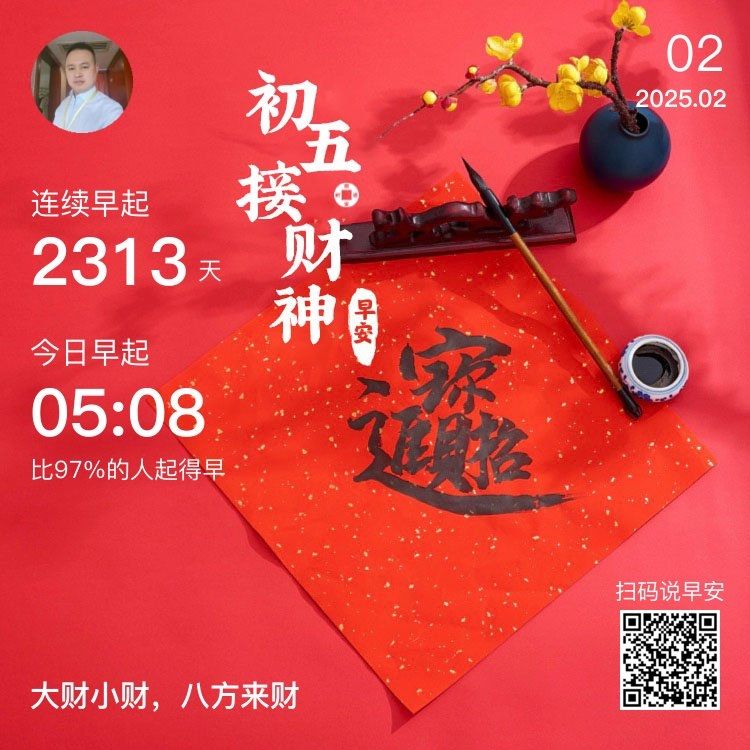 年初五迎財(cái)神，傳統(tǒng)習(xí)俗與現(xiàn)代慶祝方式的完美融合 年初五迎財(cái)神，傳統(tǒng)習(xí)俗與現(xiàn)代慶祝方式的完美融合 龍魚論壇 第2張