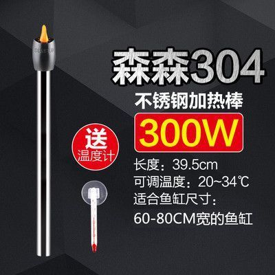 森加熱棒設置溫度低于當前水溫，這是否正常及有何影響？