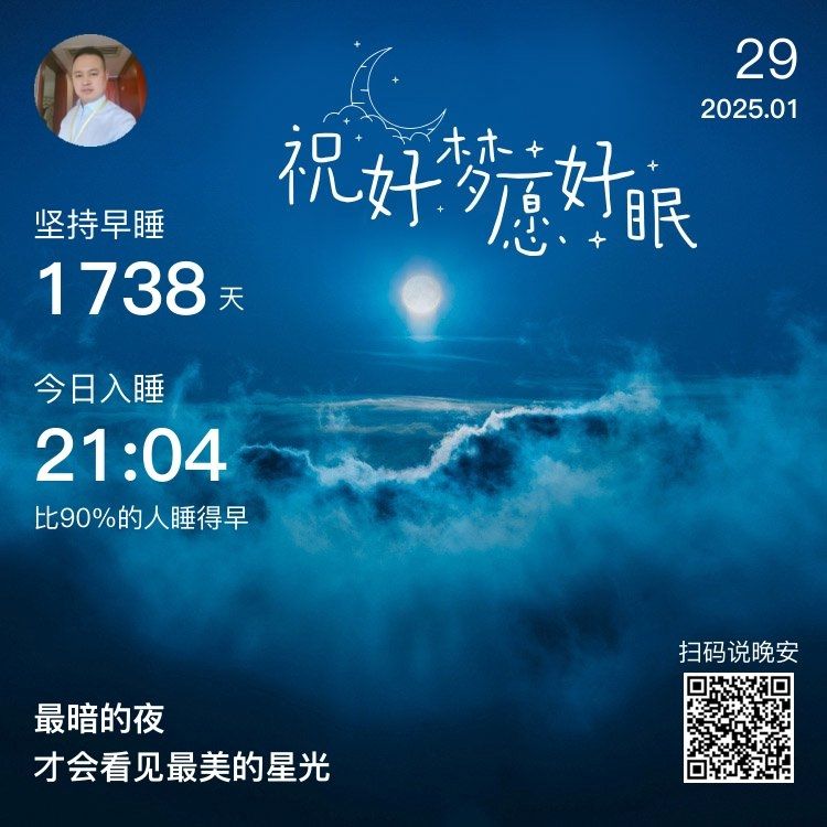 心語(yǔ)，愿你在溫柔夜色中，邂逅甜美夢(mèng)境，擁抱寧?kù)o