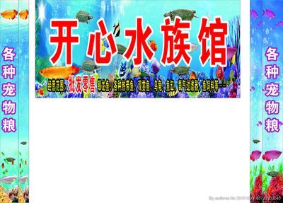 族館廣告牌圖片大全，高清素材、創意設計，打造