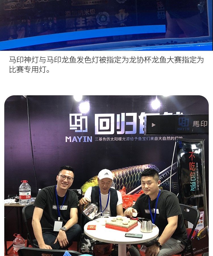 印龍魚增艷燈系列，亮彩、紅龍及