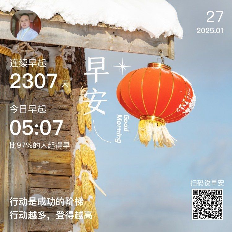 月二十七，年味漸濃時(shí)的傳統(tǒng)習(xí)俗與特殊意義探