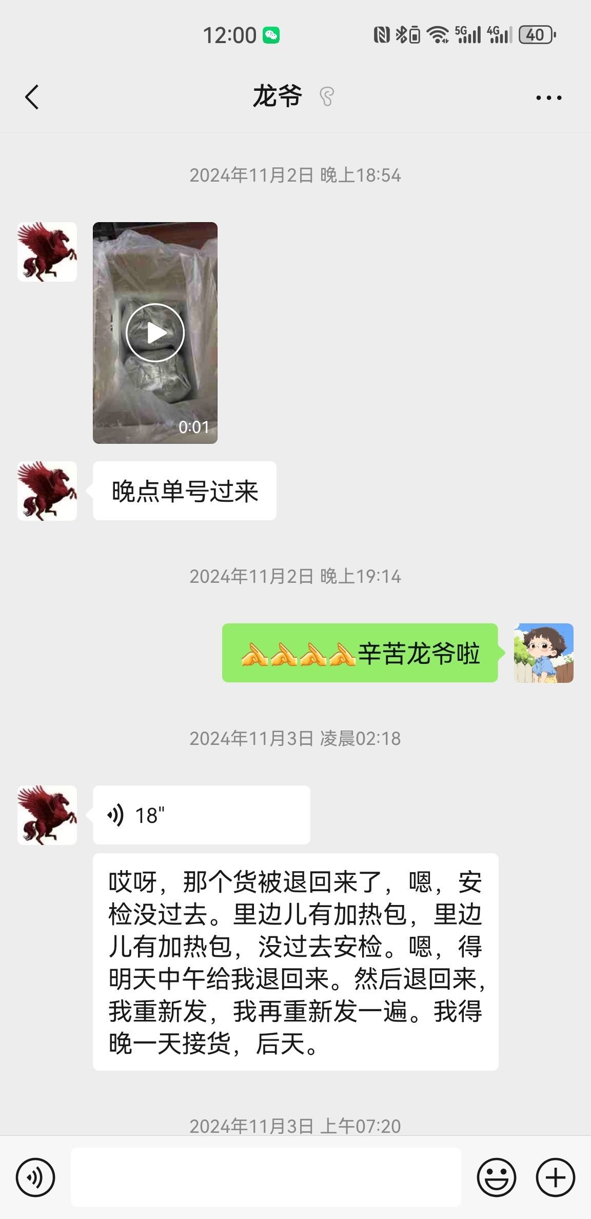 爺48騙子收款不發(fā)魚，行騙行徑曝光，眾人